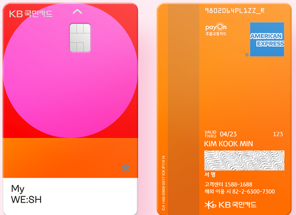 국민아이위시카드