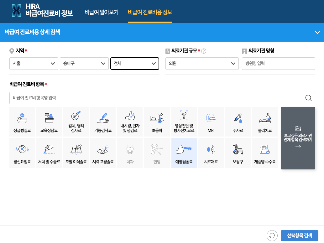 파상풍 주사 가격 비교 방법