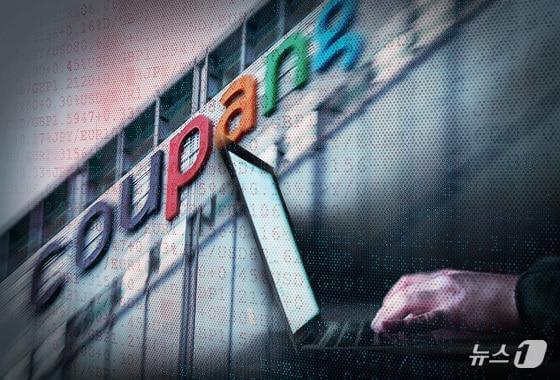 쿠팡 고객정보 유출