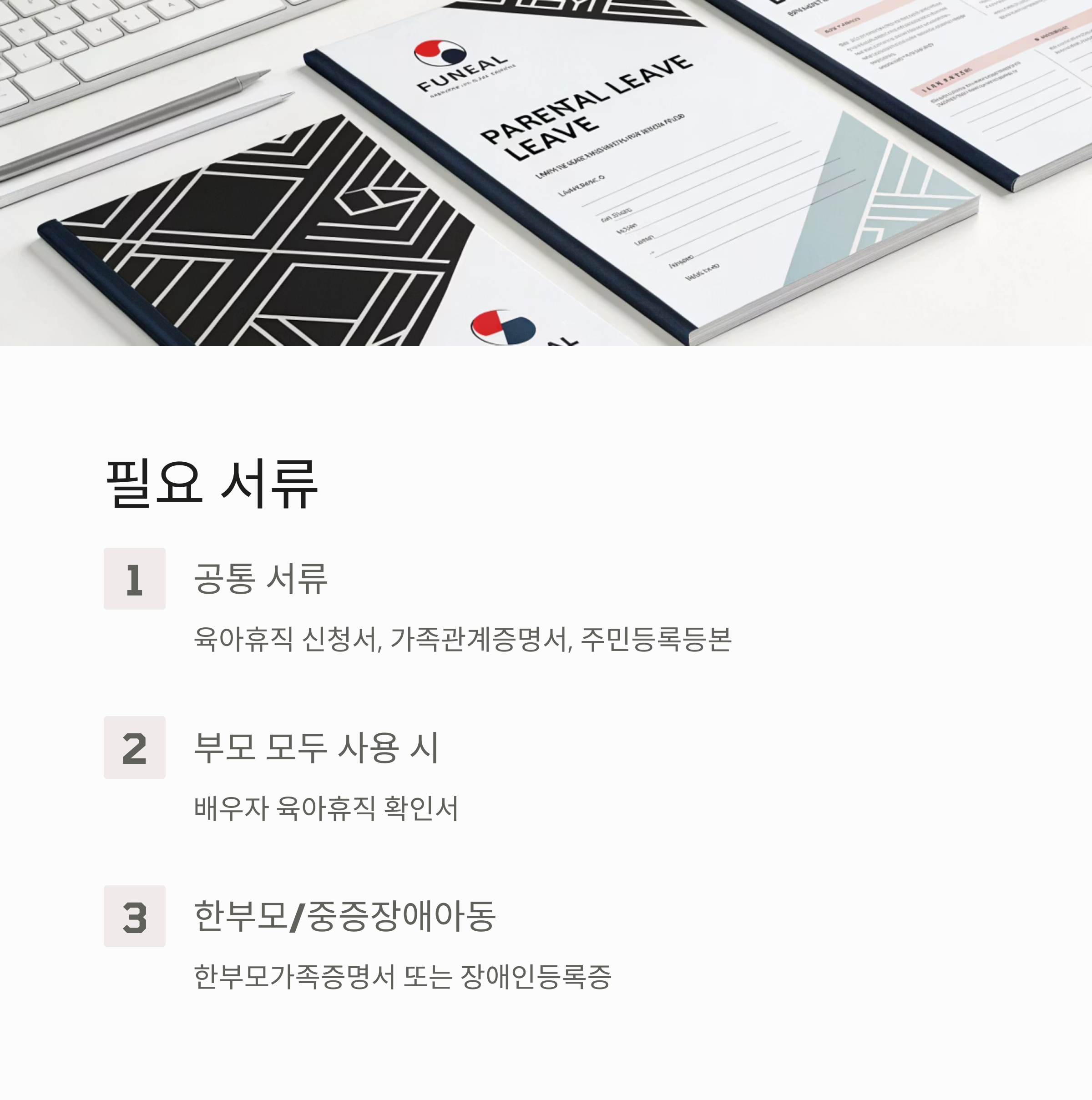 육아휴직