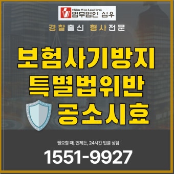 보험사기 신고 포상금