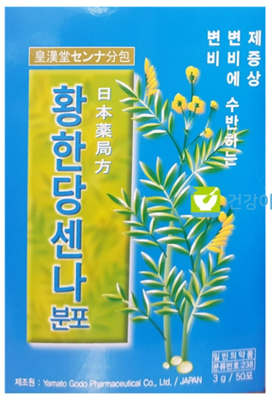 일본 변비차로 황한당 센나차 마셔보니 묵은 변이 잘 나오네요