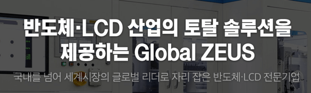 제우스-소개이미지