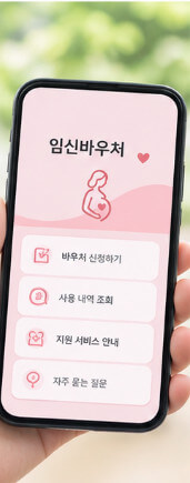 산후조리원 지원금