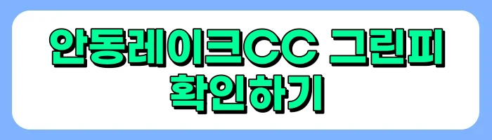 다자녀 할인 골프장 2곳 소개