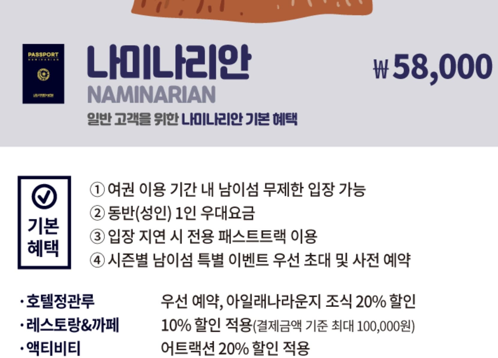 [서울 근교 여행지] 남이섬 봄 여행 필수 코스 ❘ 벚꽃 명소, 자전거길, 셔틀 시간표, 입장료, 배시간, 맛집 정보 모음