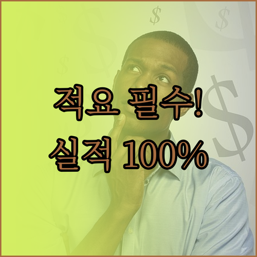신한은행 마이너스통장 급여 적요 입력..