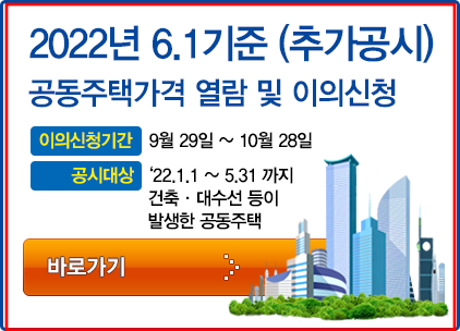 공시지가 조회 방법 30초 컷