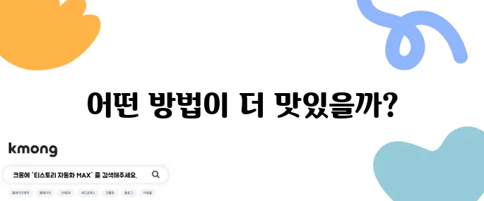 라면에 스프 먼저 넣을까, 면 먼저 넣을까?