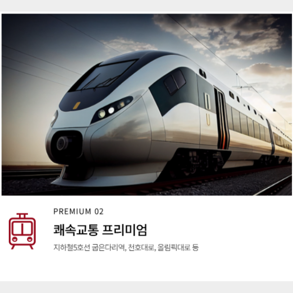 강동구 디아테온