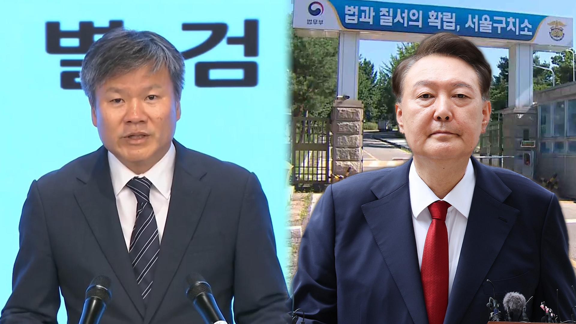 윤석열 전 대통령 체포영장 불발