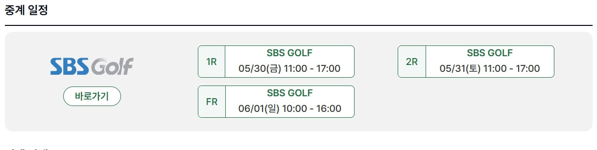 klpga 방송