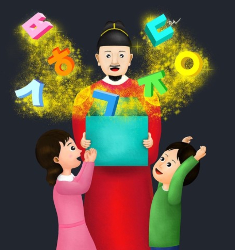 한글날 뜻