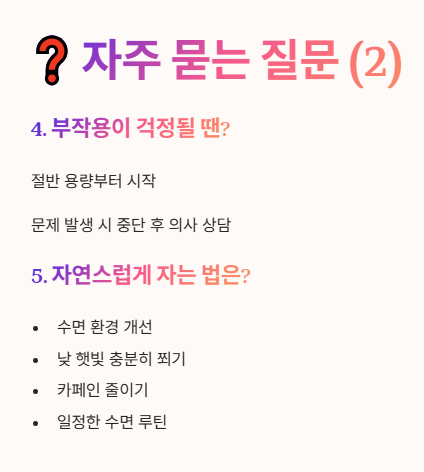 자주 묻는 질문 Q&amp;A 2