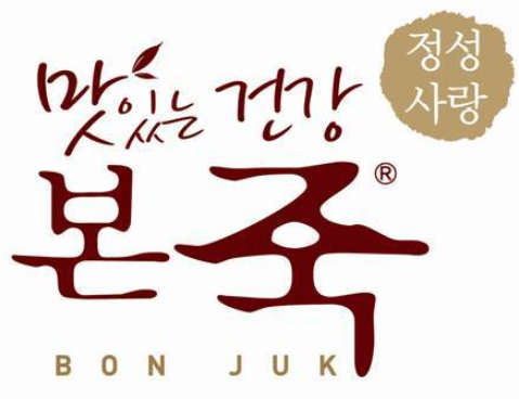 본죽 프랜차이즈 심볼 사진