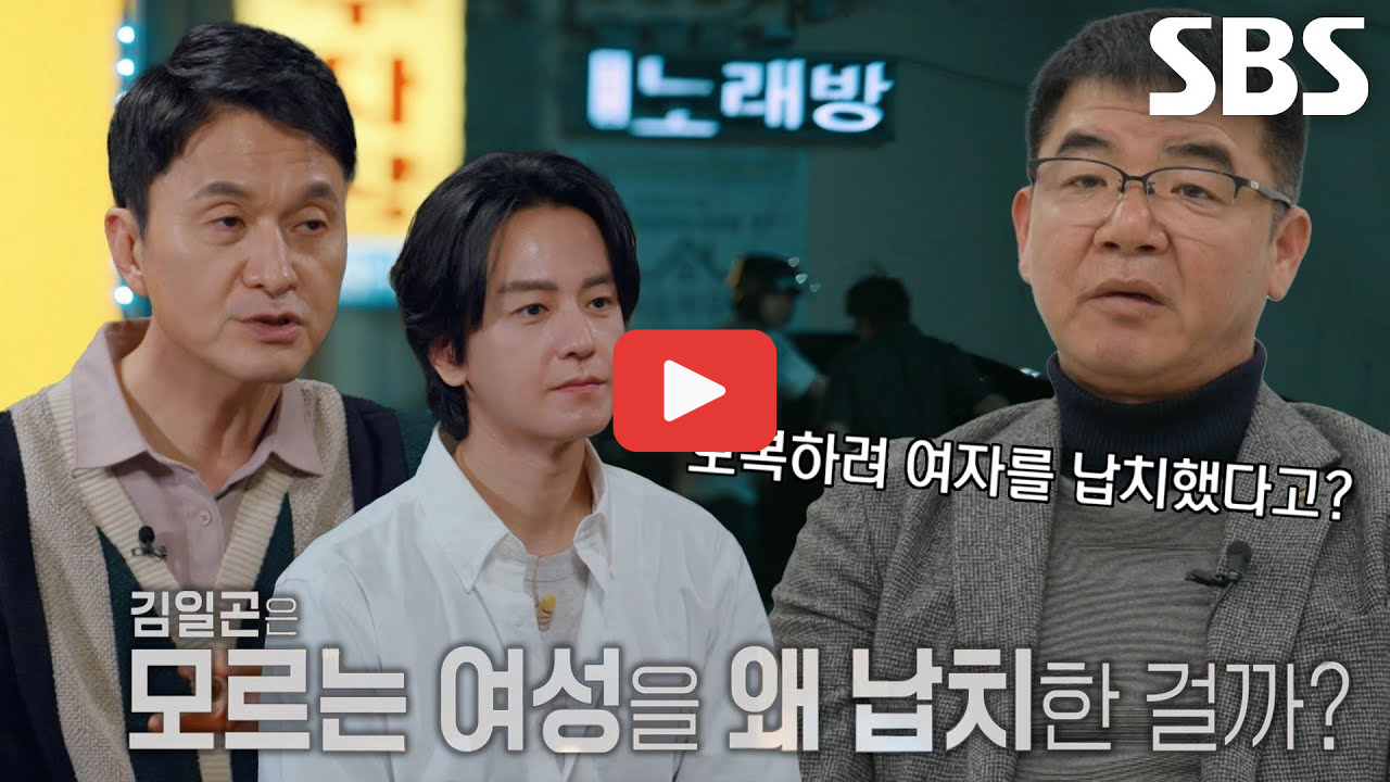 꼬무 김일곤 트렁크살인 무기징역에도 반성 無 28명 살생부