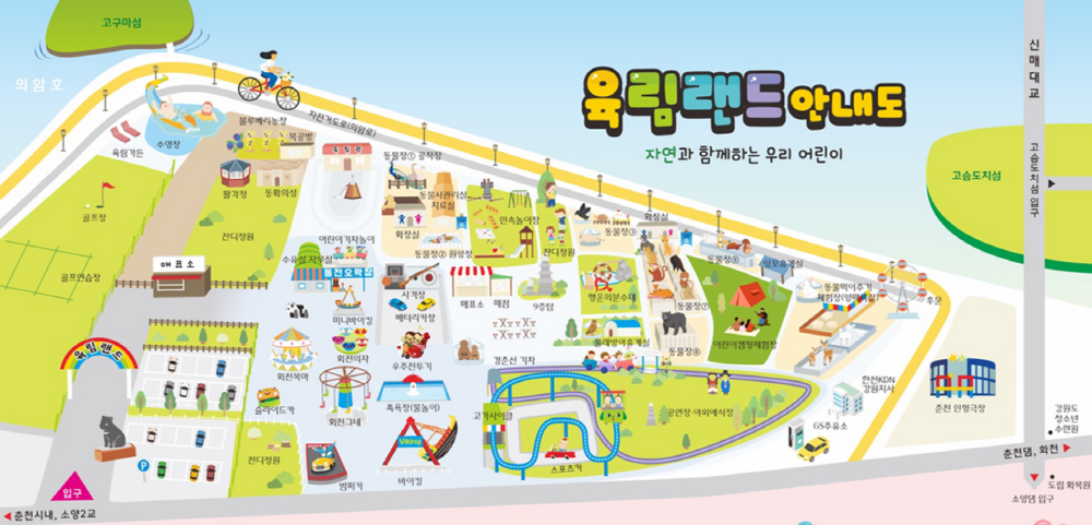춘천 육림랜드 안내도