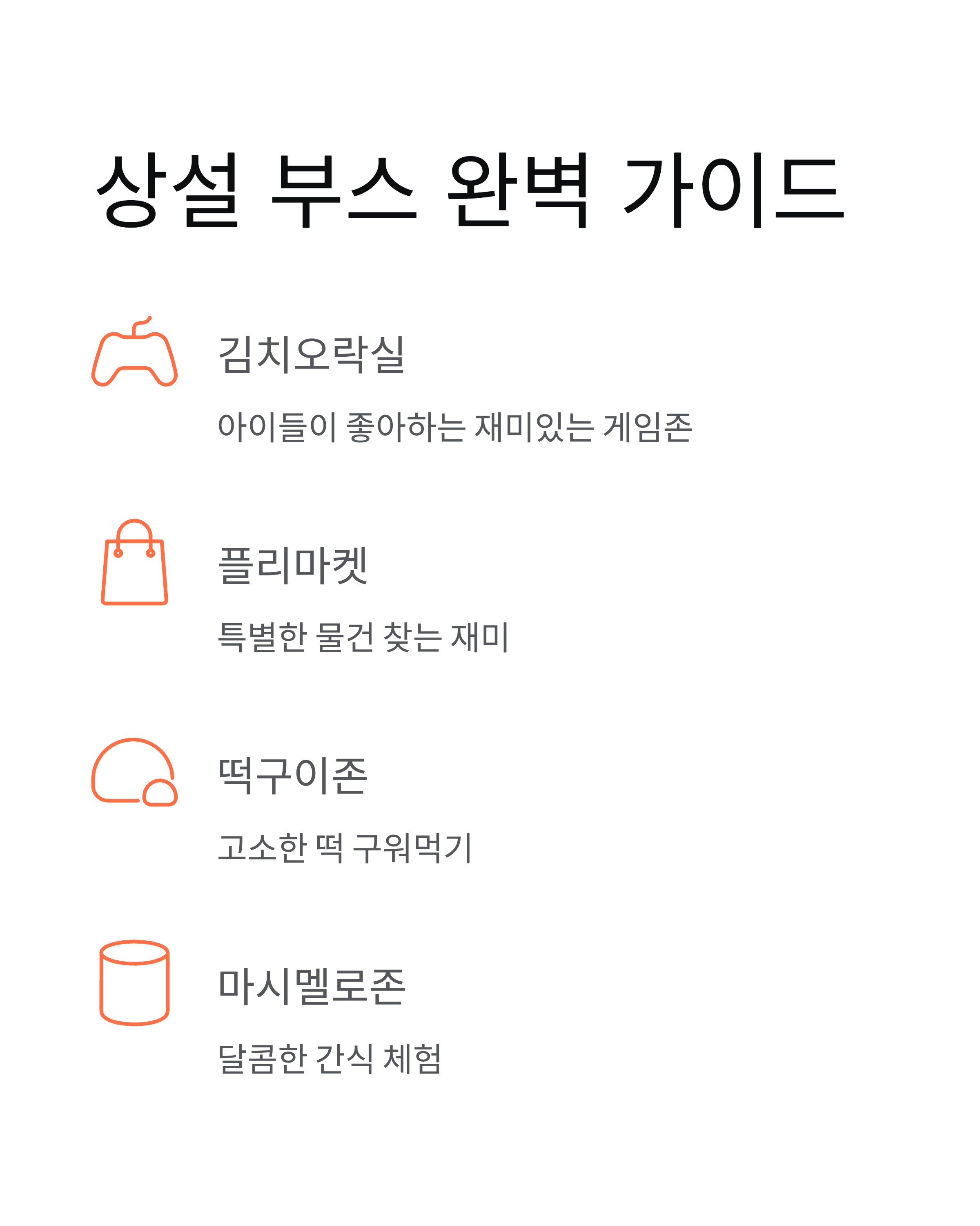 진안고원 김치보쌈축제 행사내용,위치,주차정보 총정리!!