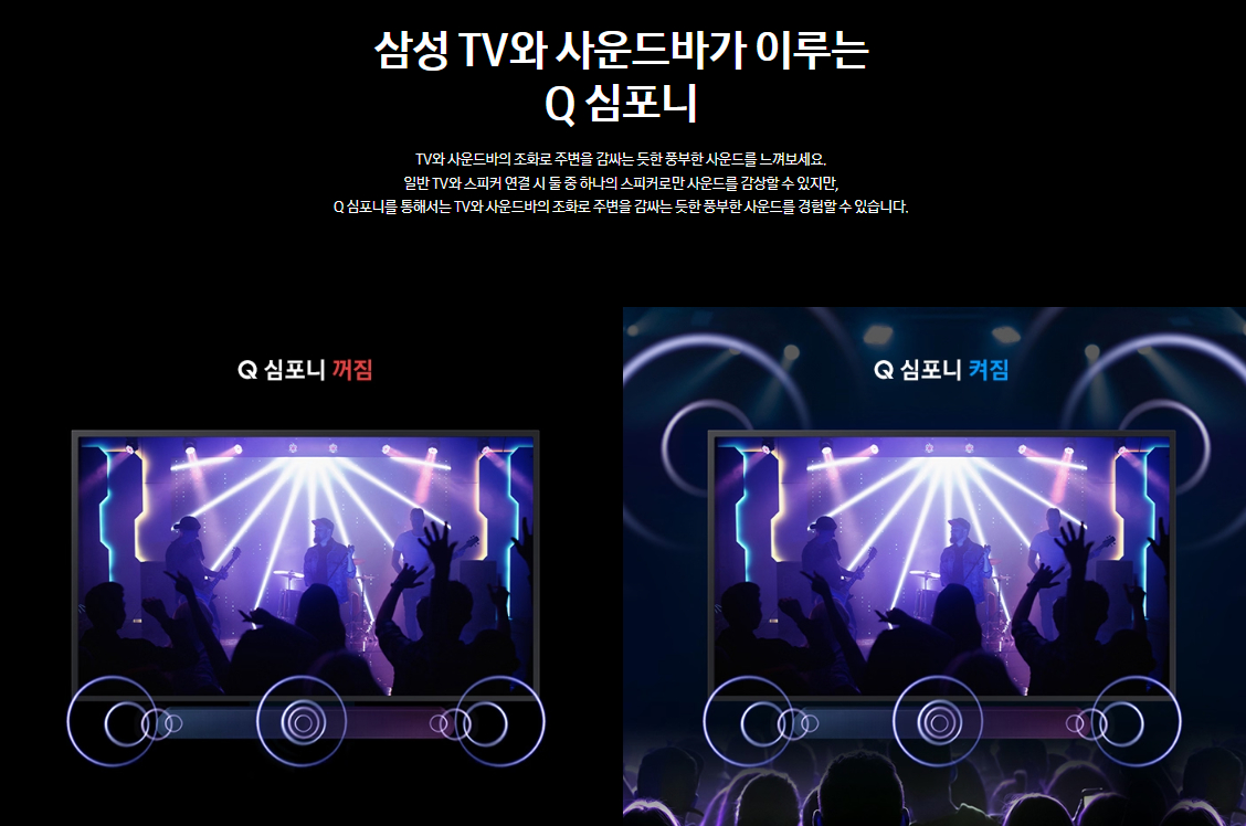 삼성전자 TV 2024 크리스탈(Crystal) UHD UD8000 163cm(65인치) 스탠드형, 풀 모션 슬림핏 벽걸이형