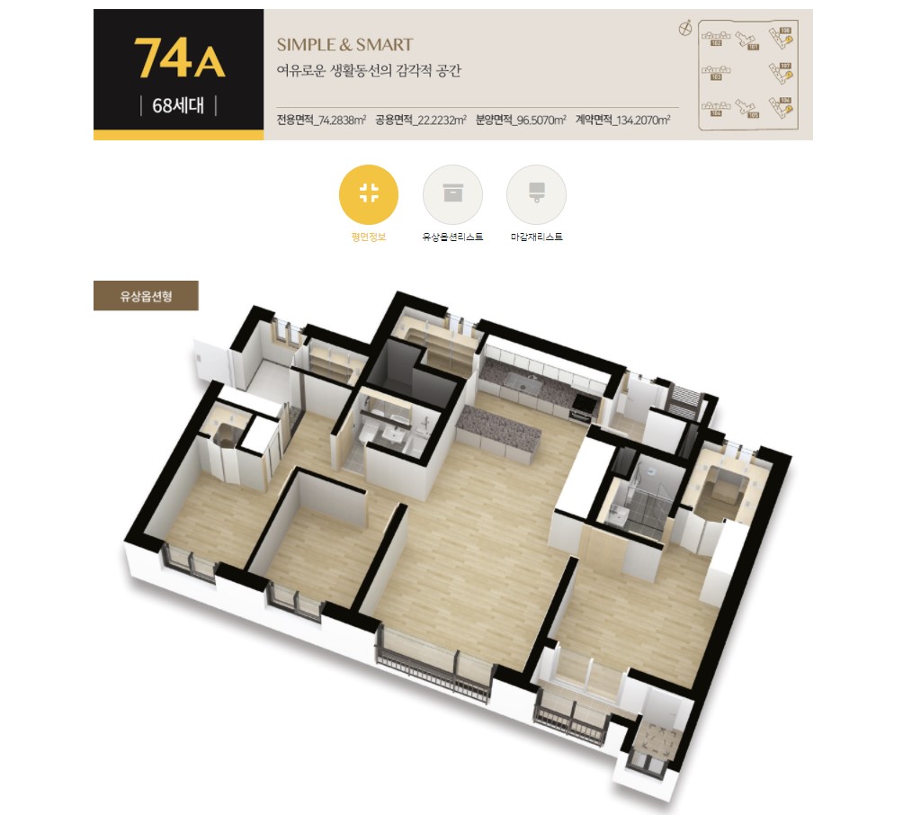 아산 탕정역 예미지 74A 평면도