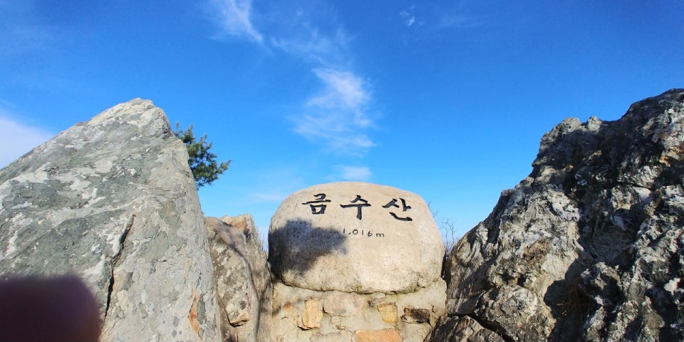 금수산
