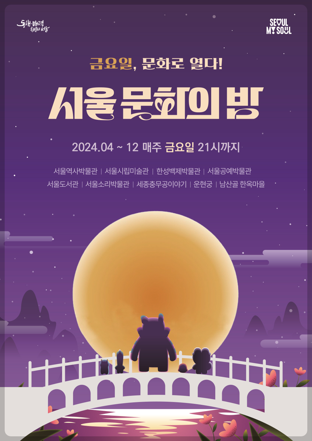 서울-나들이-가기-좋은곳