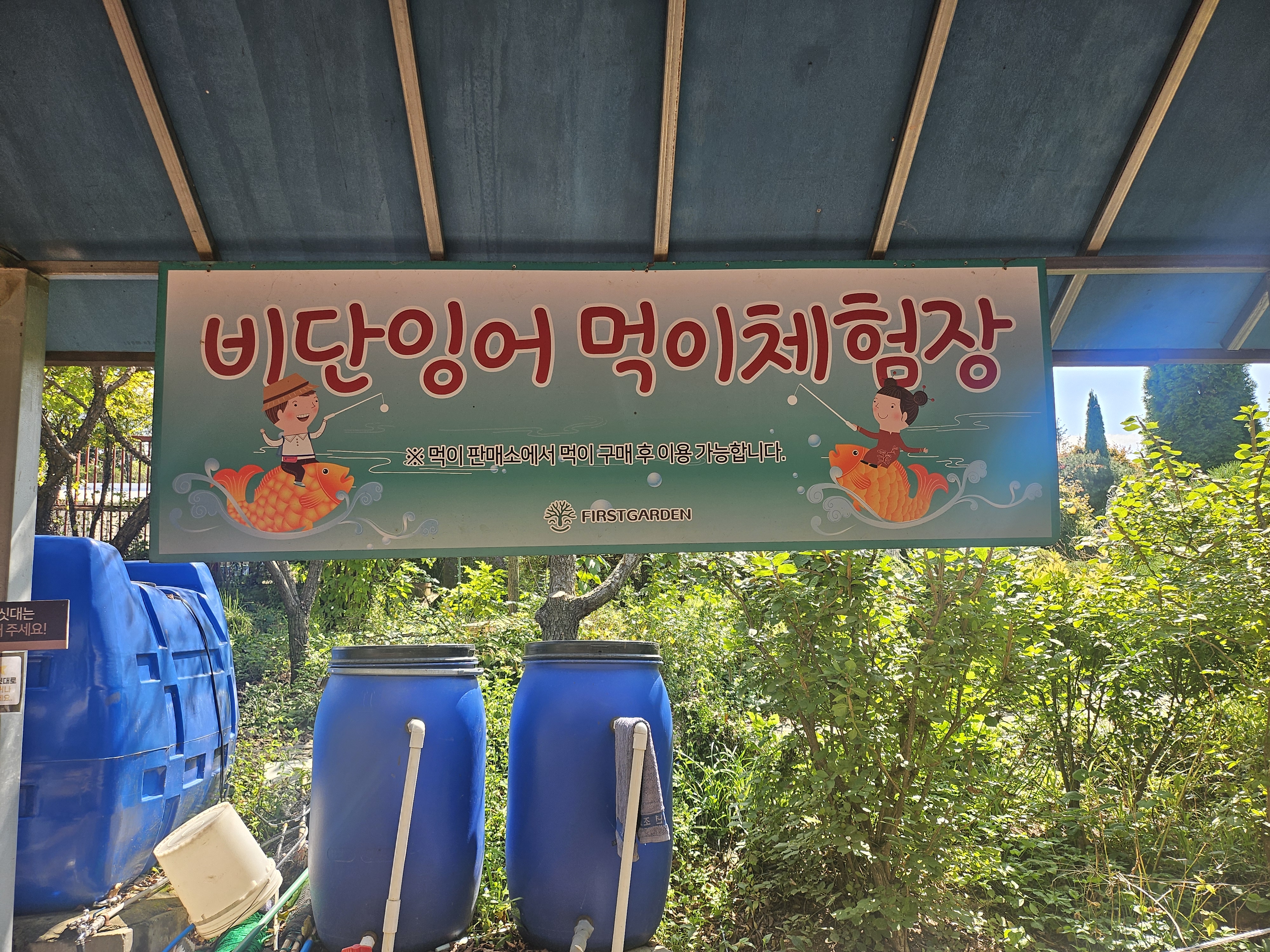 파주 퍼스트가든