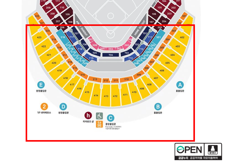 고척돔 좌석 배치도 확인 사이트