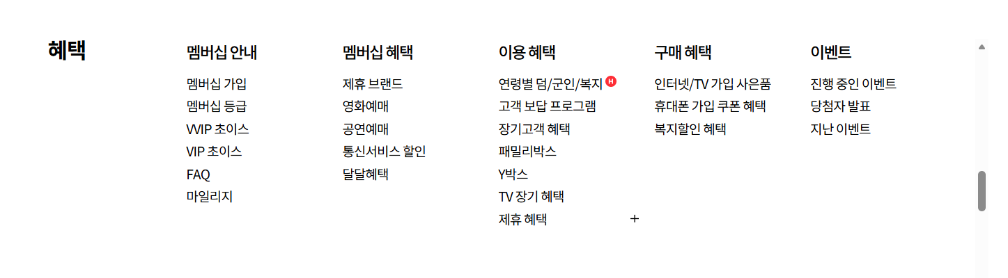 KT 고객센터