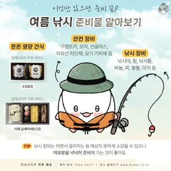 낚시 안전 준비 구명조끼 미끄럼 방지 신발 헤드랜턴 필수_4