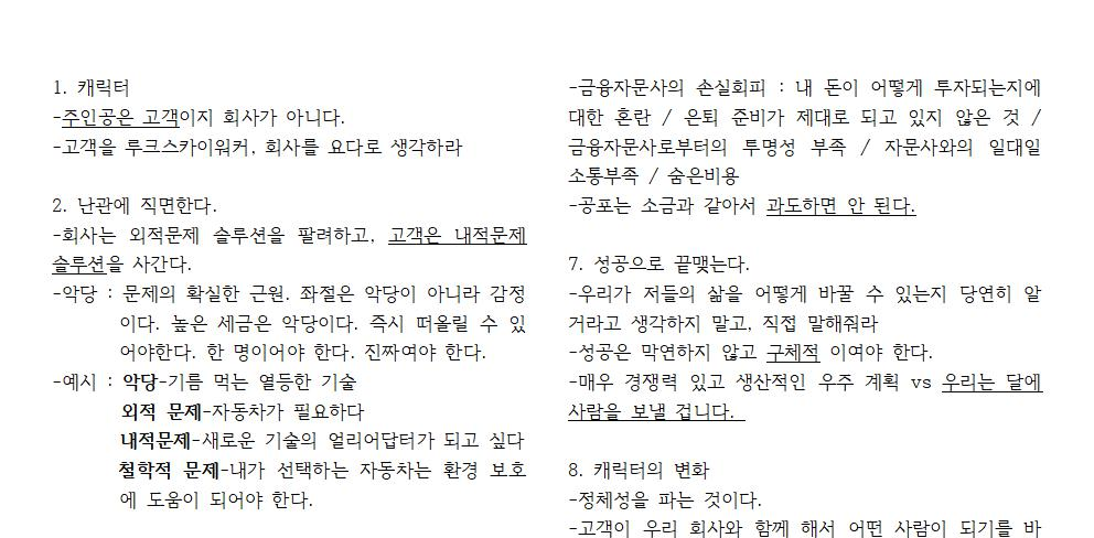 신입직원 교육자료