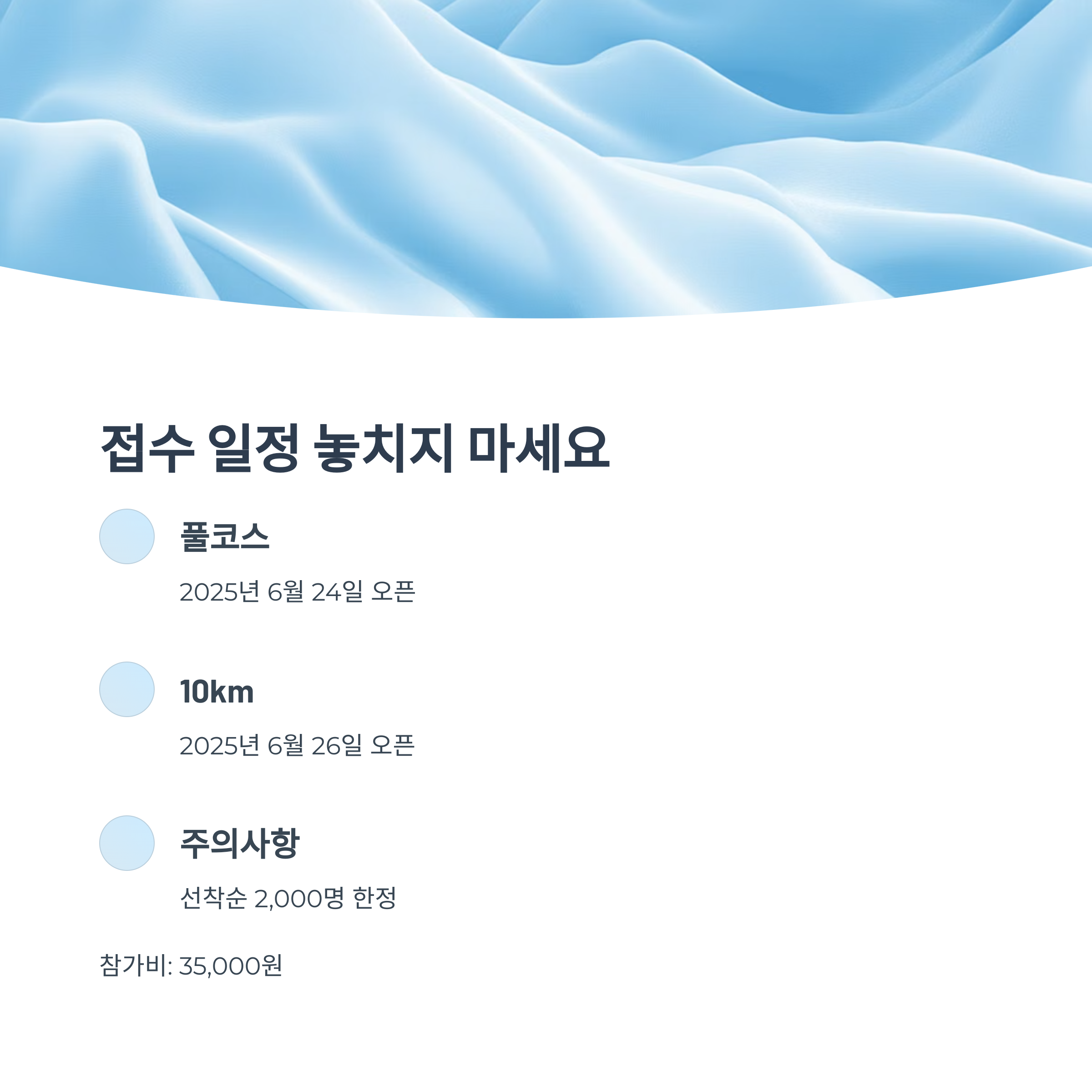 접수 일정과 신청 방법