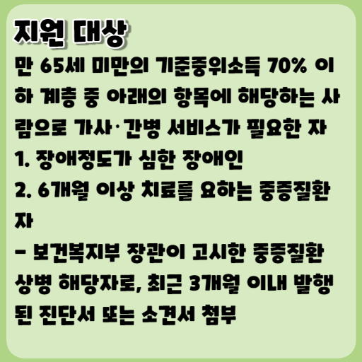 2023 가사·간병 방문 지원