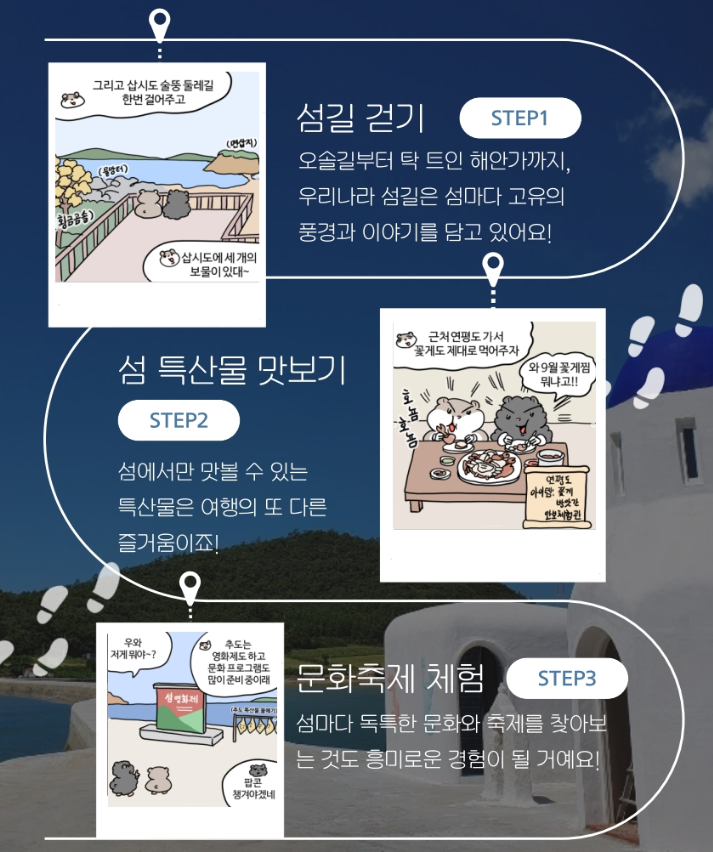 섬여행 준비물