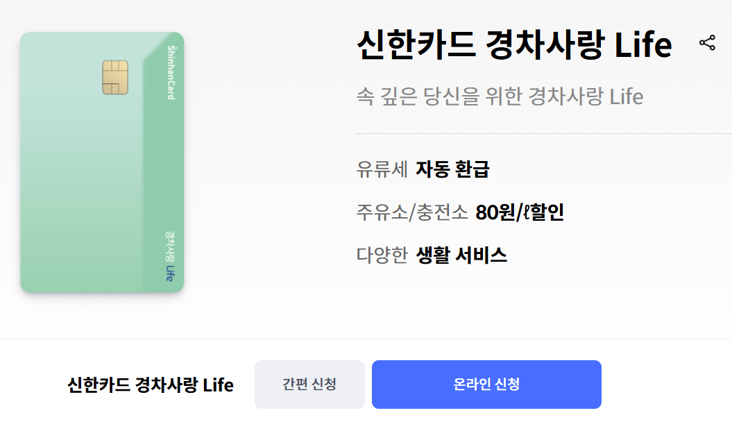 경차 유류세 환급제도