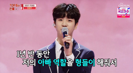 정동원 아버지 교도소 수감 이유 / 새엄마와의 관계 슬픈가족사