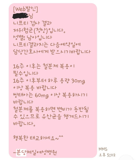 니프티검사 비용 및 결과