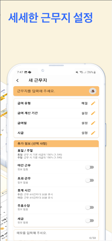 알바비계산기&#44; 주휴수당계산기&#44; 시급계산기&#44; Tica&#44; 세금 계산기&#44; 급여계산기&#44; 임금 계산기&#44; 알바 급여 계산 및 시간 기록