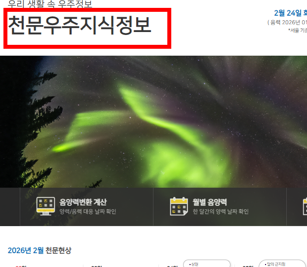 해지는 시각 알아보기 2026년