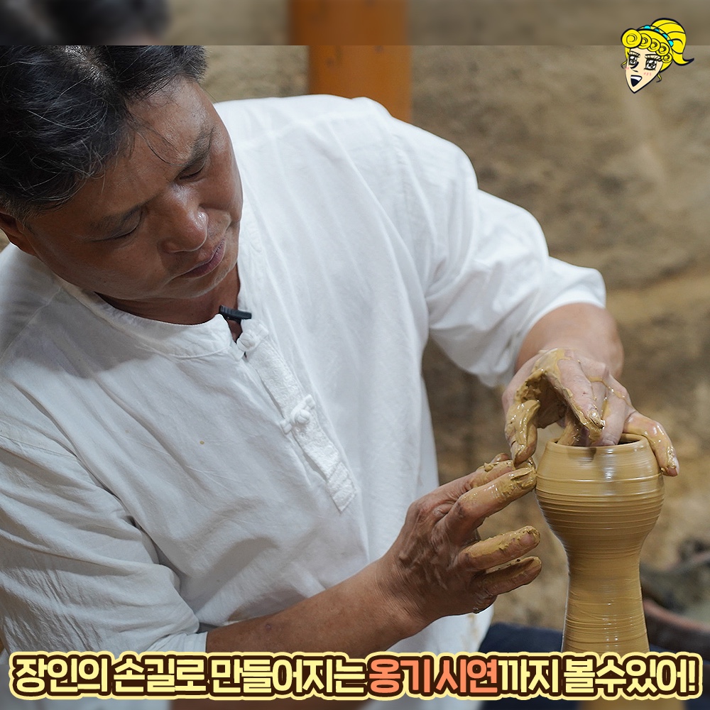  2024 울산 옹기축제 프로그램
