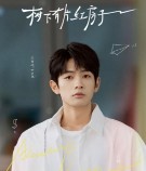 OTT 다시보기 수하유편홍방자 등장인물 전치