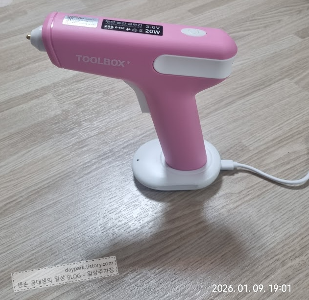 툴박스 3세대 전동 글루건 거치대