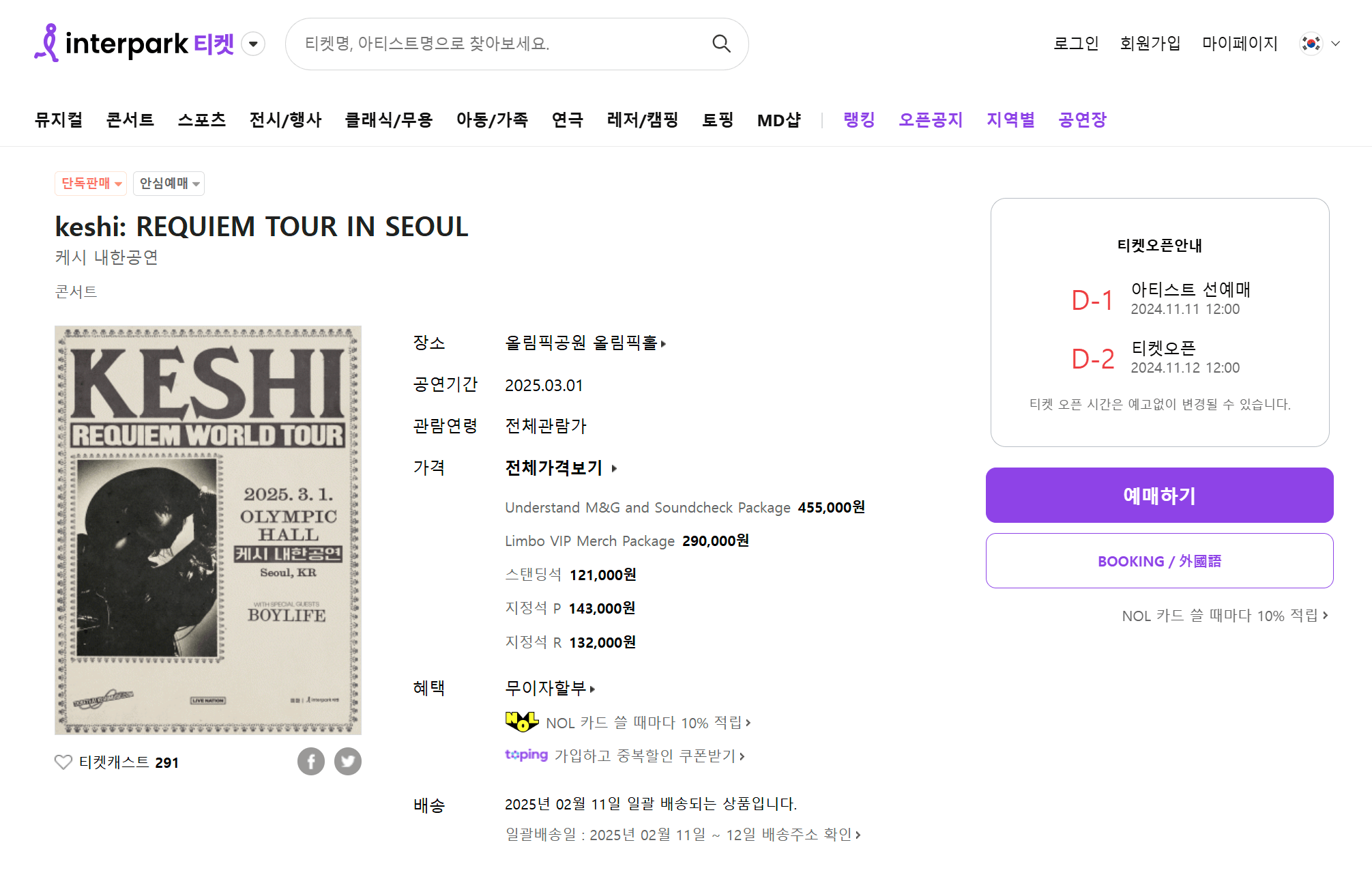 2025_keshi_내한_공연