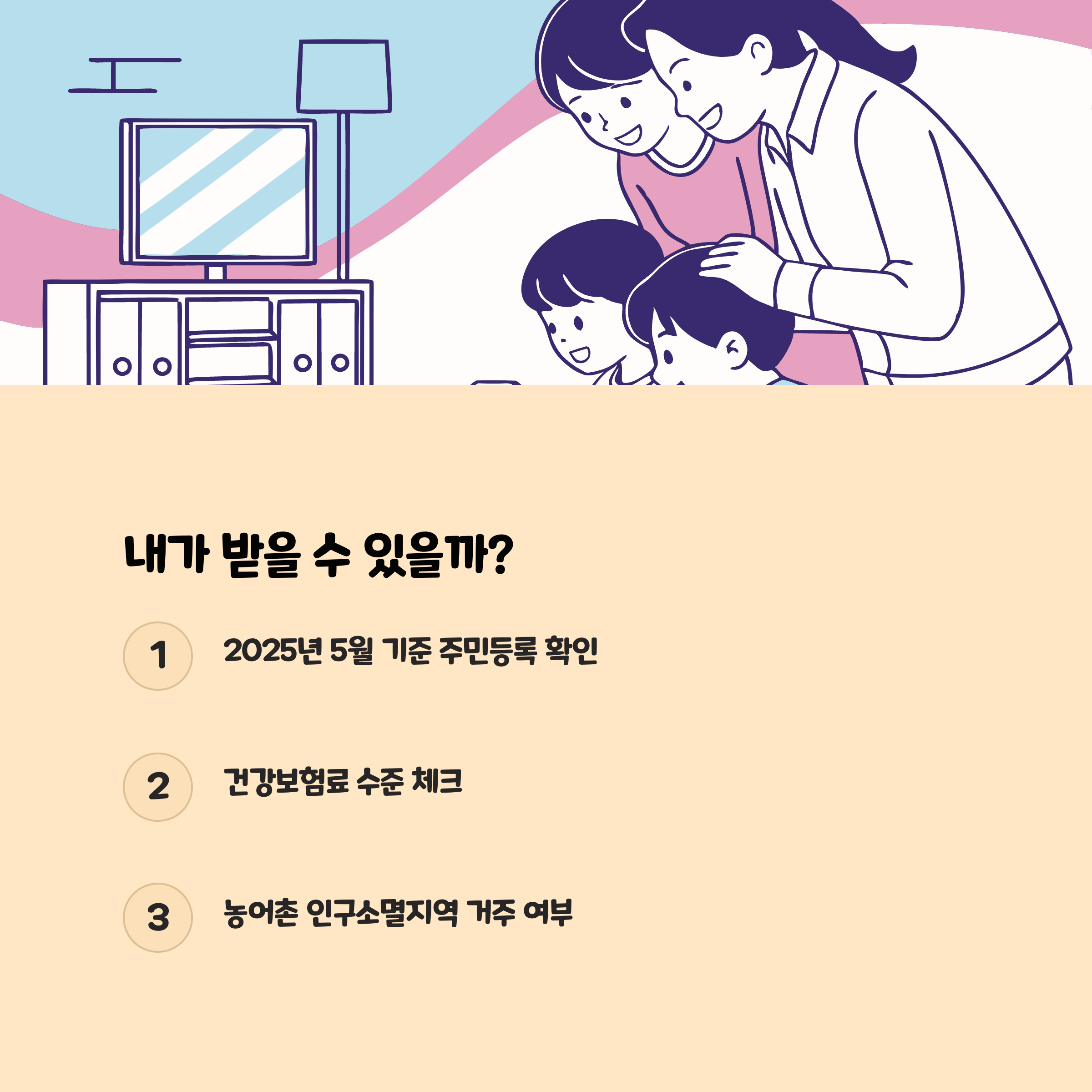 마지막 체크포인트: 내가 받을 수 있을까?