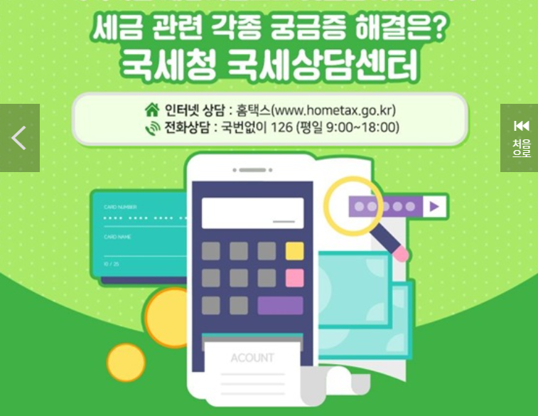 부가세 계산기 환급시기 신고기간