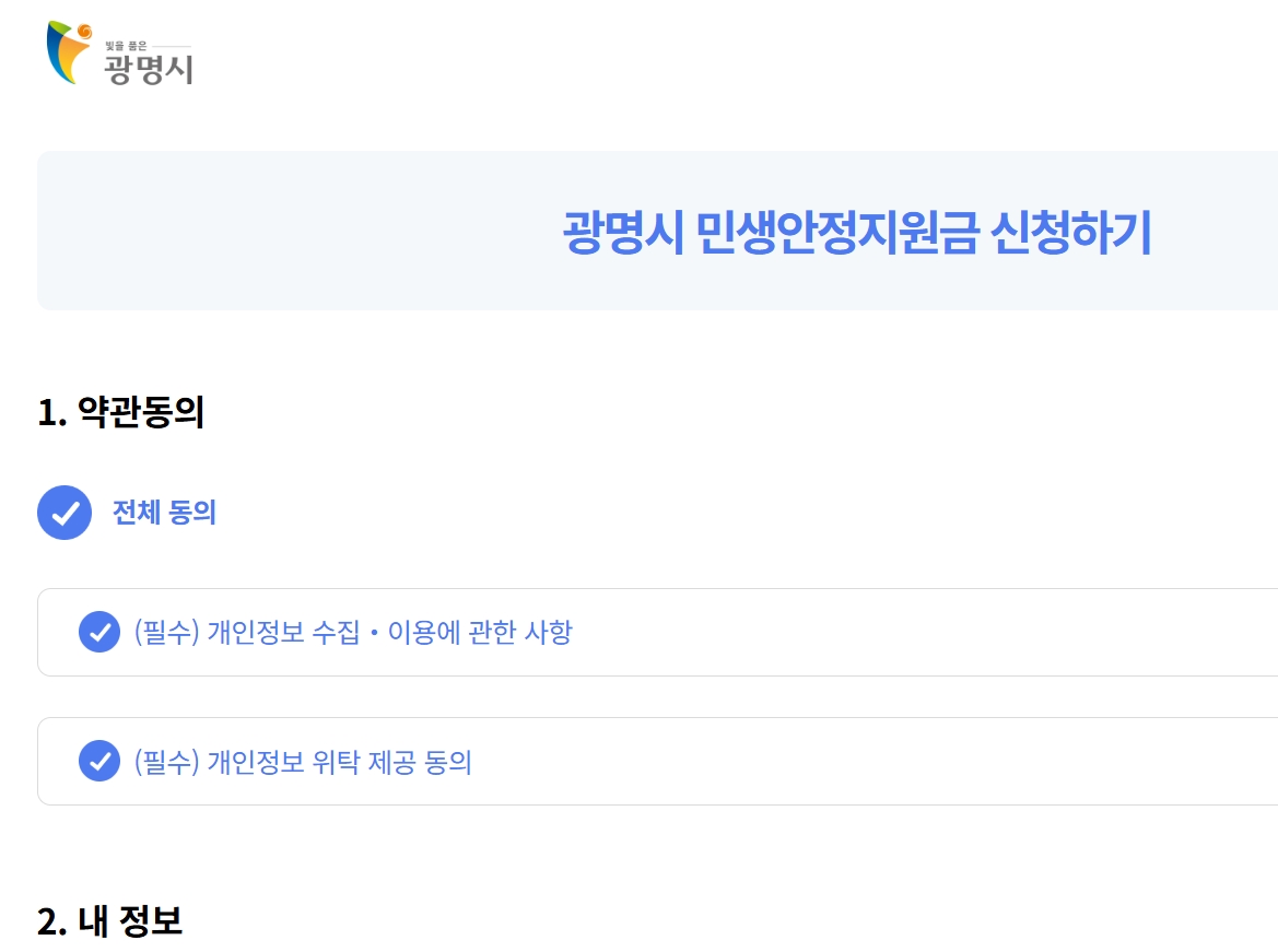 민생지원금