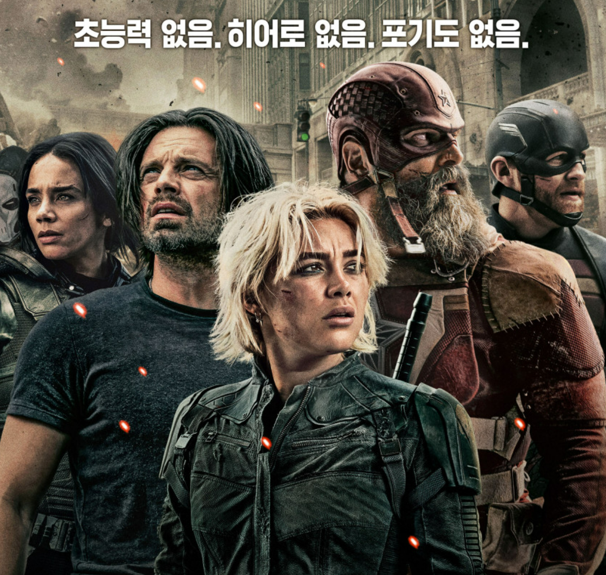 영화 썬더볼츠 출연진