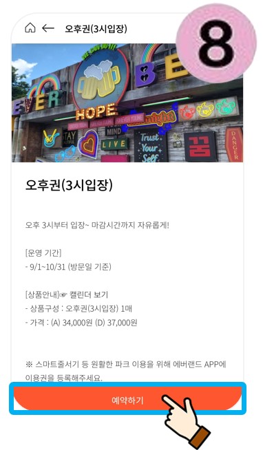 에버랜드 오후권 구매
