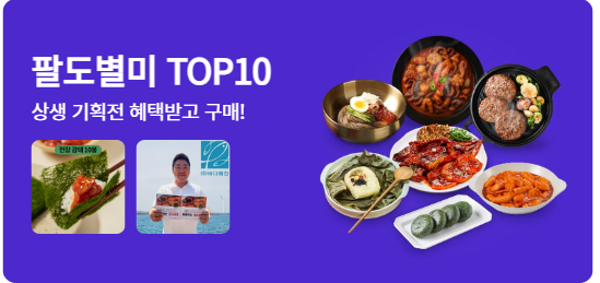 넾다세일 기간 할인