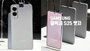 갤럭시 S25 엣지 리뷰 요약